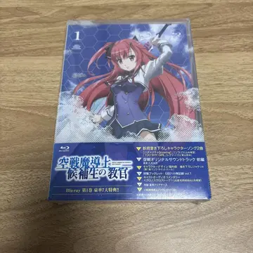 공전마도사 후보생의 교관 제1권 Blu-ray 블루레이
