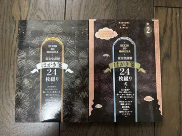 출입 금지 두더지 특장판 특전 엽서 북만