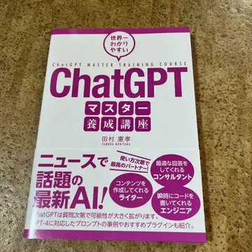 세상에서 제일 알기 쉬운 ChatGPT 마스터 양성 강좌