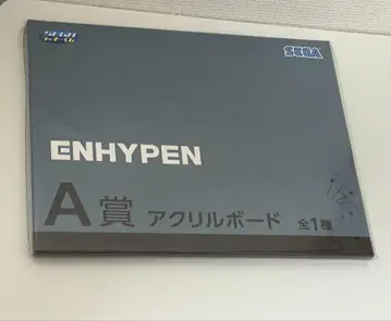 ENHYPEN 1번 쿠지 A상 아크릴 보드 세가 쿠지