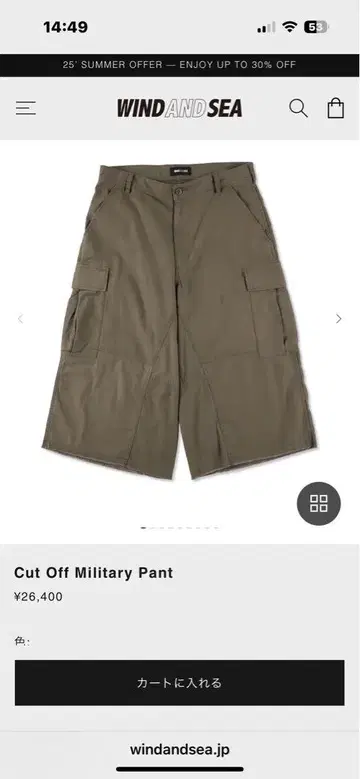 윈드앤씨 Cut Off Military Pant 카키