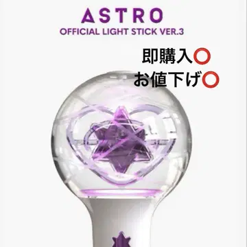 ASTRO OFFICIAL LIGHT STICK VER.3 로봉3