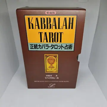 정통 카발라 타로 점술