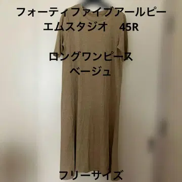 45R피엠 스튜디오 45R 롱 원피스 베이지