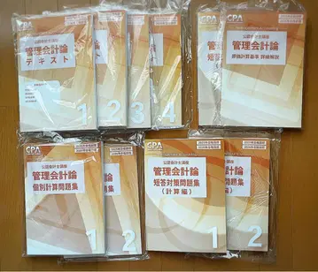2025/2026년 목표 공인회계사 강좌 단답 대책 관리회계