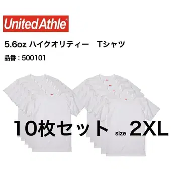 유나이티드 아슬레 하이퀄리티 T셔츠 화이트 2XL 10세트