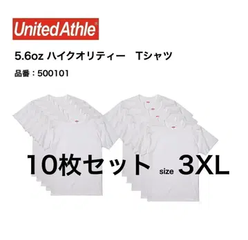 유나이티드 아스레 하이퀄리티 T셔츠 화이트 3XL 10매 세트