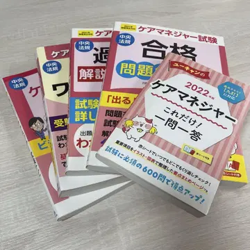 케어 매니저 시험 과거 문제 문제집 워크북 일문일답 시험 내비