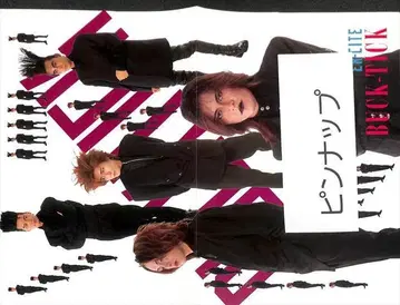 10 BUCK-TICK 바쿠치쿠 사쿠라이 아츠시 부록 핀업 검 포스터