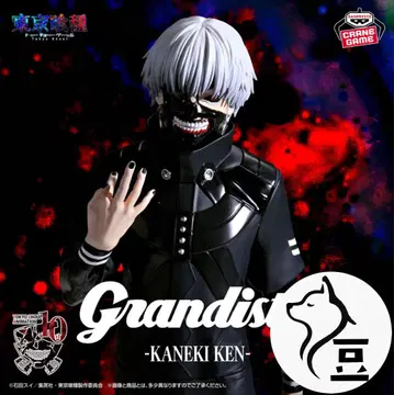 도쿄 구울 카네키 켄 grandista 피규어