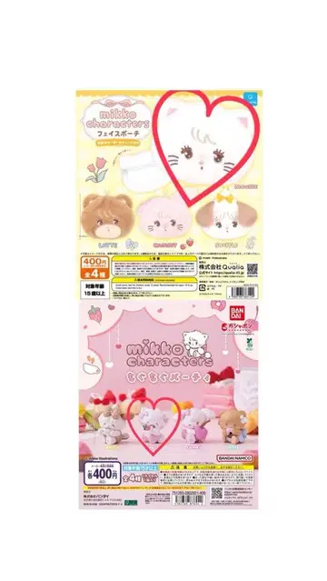 mikko characters 페이스 파우치 모구모구 파티