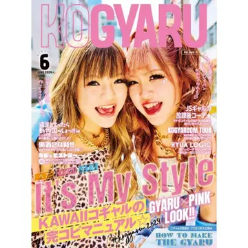 KOGYARU 2024년 6월 창간호