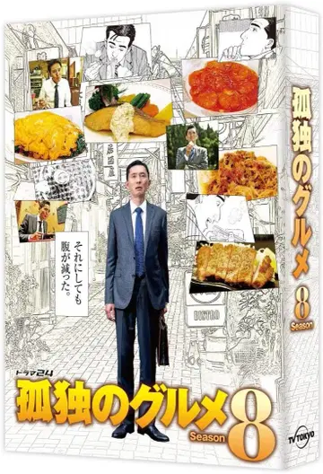 고독의 미식가 Season 8 DVD BOX