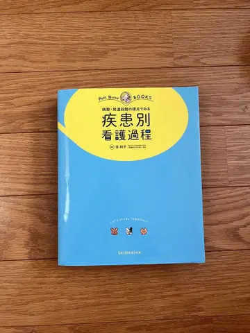 질환별 간호과정 의학서원