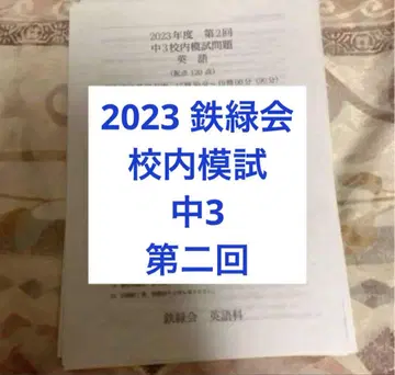 2023 철녹회 교내 모의고사 중3 영어 수학 제2회 평균 점수 포함