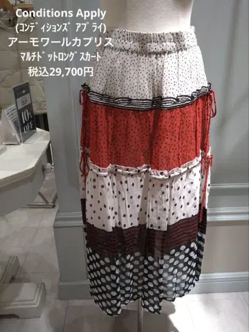 새상품급 컨디션즈어플라이 아르모와르카프리스 멀티 도트 롱 스커트