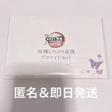 귀멸의 칼날 영화 무한성편 극장판 굿즈