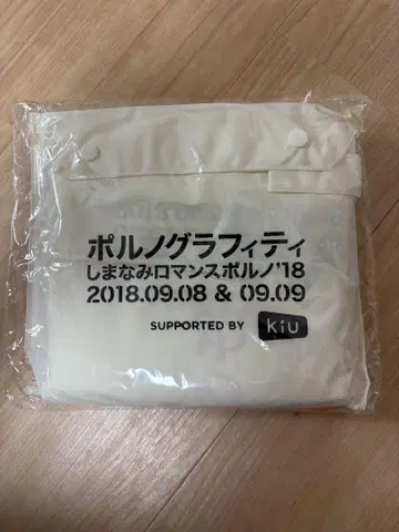 포르노그라피티 레인코트