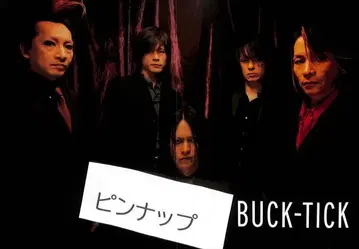 08 BUCK-TICK 바쿠치쿠 사쿠라이 아츠시 부록 핀업 검 포스터