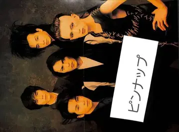11 BUCK-TICK 박치쿠 사쿠라이 아츠시 부록 핑업 검 포스터