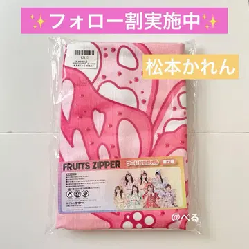 FRUITSZIPPER 후드 부착 타월 GiGO 한정판 마츠모토 카렌