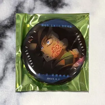 귀멸의 칼날 무한성편 이야기가 담긴 눈빛 컬렉션 캔뱃지 A 토미오카 기유