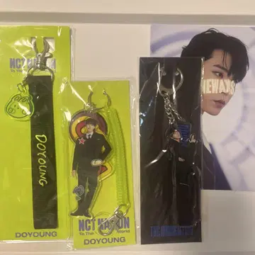 NCT 도영 키링