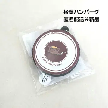 마츠오카 햄버그 마츠한 새상품 보이스 러버 스트랩 키링 마츠오카 요시츠구