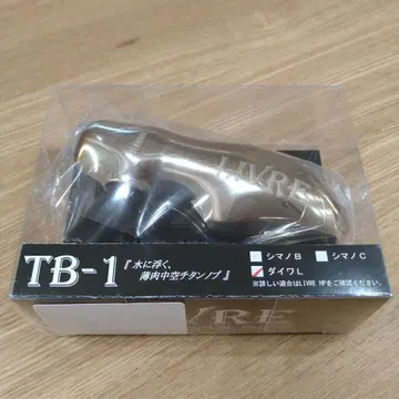 리브 LIVRE TB-1 TB1 다이와 L