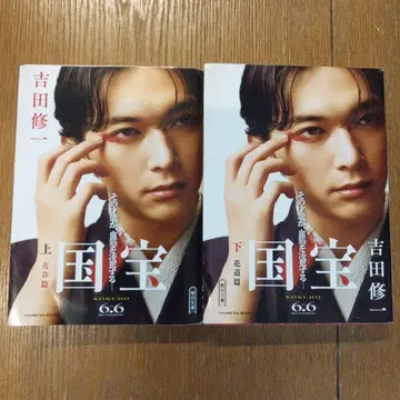 국보 상하의