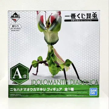 제일복권 곤충 니세하마오우 사마귀 피규어 A상 BANDAI