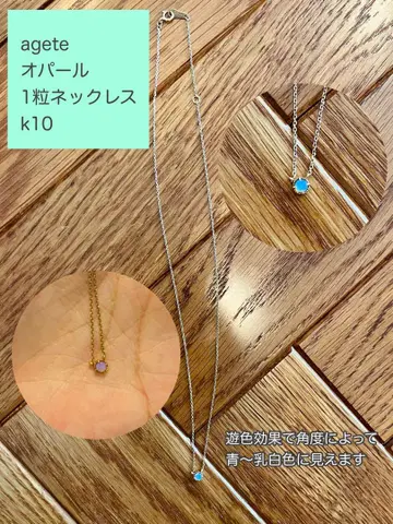agete 오팔 싱글 볼 목걸이 k10
