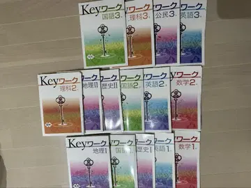 Key 워크 묶음 판매