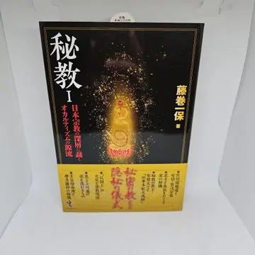 비교 I 일본 종교의 심층에 꿈틀대는 카르티즘의 원류