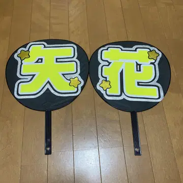 7MEN B&ZAI 야바나 레이 문자 패널 부채 문자