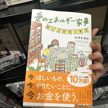 사랑의 에너지 가사, 순환하는 돈과 행복