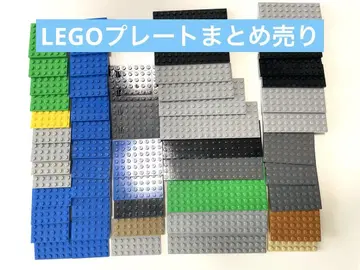 LEGO 플레이트 묶음 판매