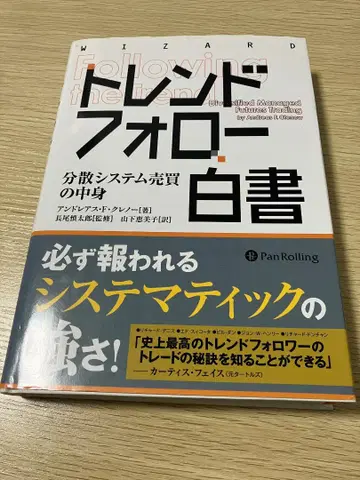 트렌드 팔로우 백서 분산 시스템 매매의 내용