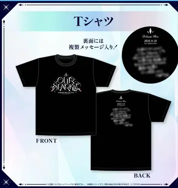 오오카미 미오 1st Live. [ Our Sparkle ] 티셔츠