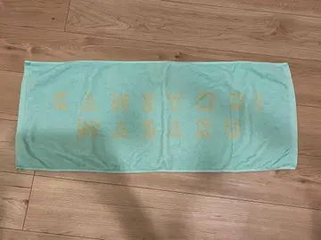 카네 요리 마사루 타월