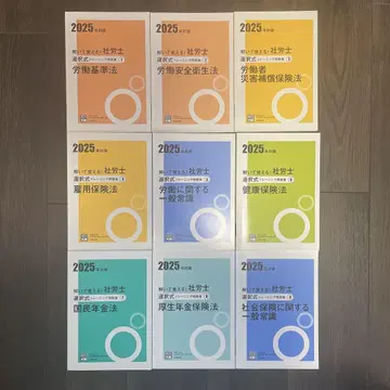 [사법노무사] 오하라 선택식 트레이닝 문제집 9권 세트