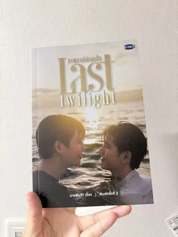 GMMTV Last Twilight 노벨라이즈 도서 JimmySea
