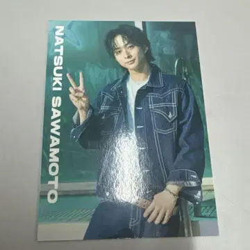 FANTASTICS 사와모토 나츠키 트레이딩 카드