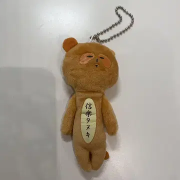 시가라키 너구리 유키오 시가 한정판 키링 마스코트 지역 특산품