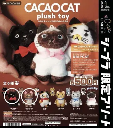 CACAOCAT 카카오캣 복슬복슬 봉제 인형 가챠 마스터 키지트라