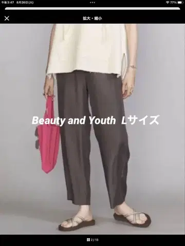 BEAUTY&YOUTH 트윌 드로스트 이지 팬츠 L 사이즈