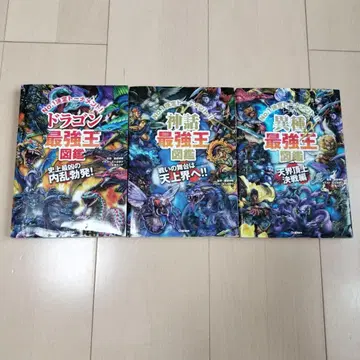 최강왕 도감 3권 묶음 판매