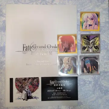 FGO 최종 재림전 입장 혜택 책자 혜택 소책자 2