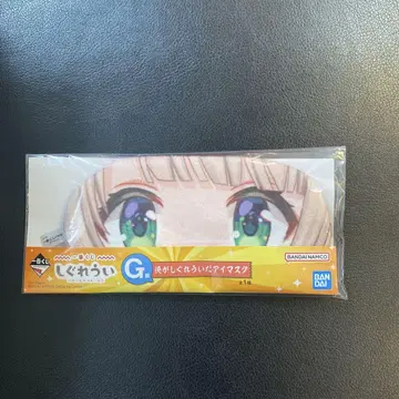 제일복권 시구레 우이 G상 내가 시구레 우이 안대