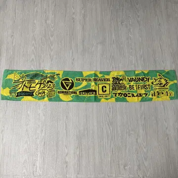 오토히게 2023 타월